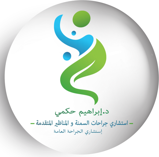 شعار د. إبراهيم حكمي